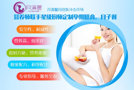 月满馨家政