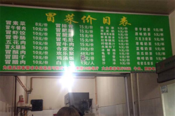 豆豆冒菜产品 门店图片