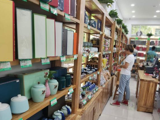 天宇茶叶店