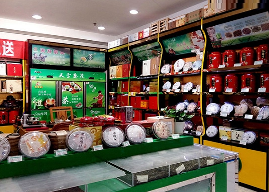 天宇茶叶店