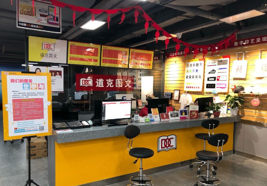 道克图文