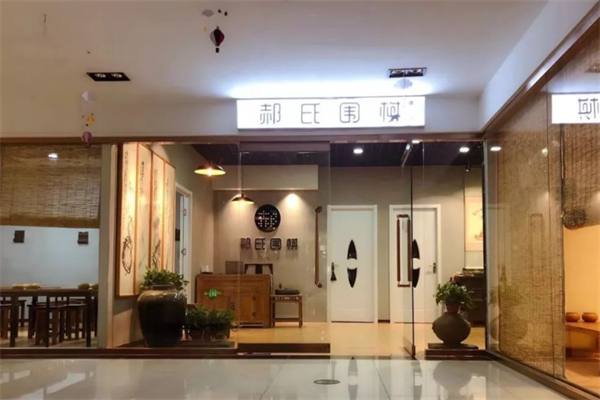 郝氏围棋产品 门店图片
