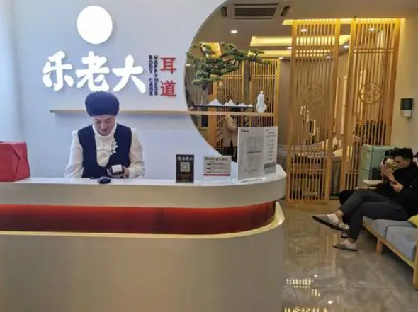 乐老大采耳