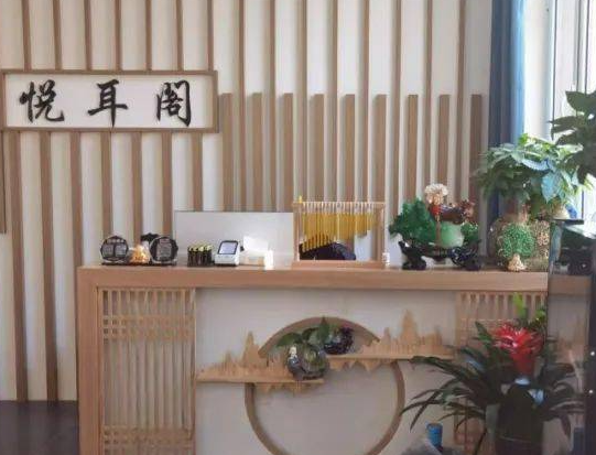 悦耳阁
