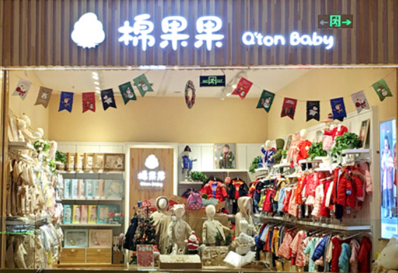 棉果果婴幼儿用品