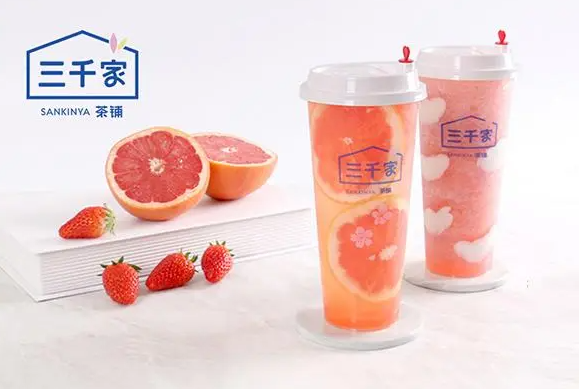 三千家奶茶