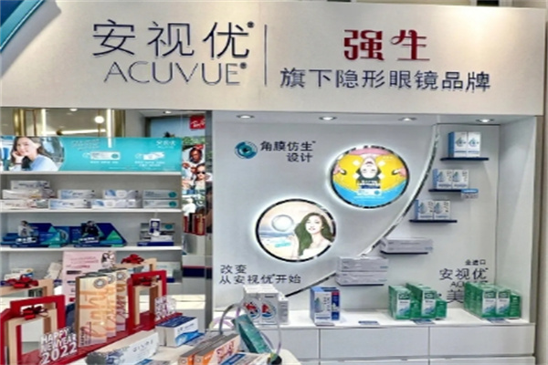 强生安视优隐形眼镜产品 门店图片
