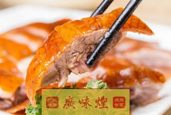 广味煌烧腊