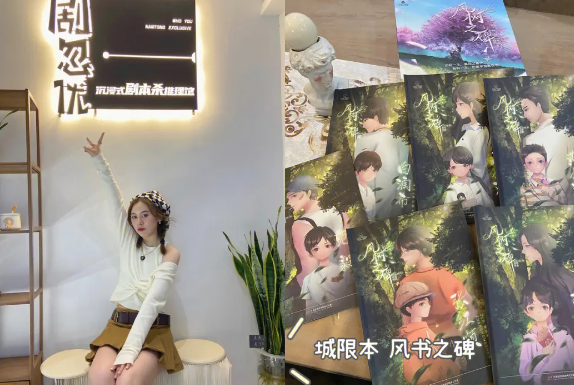 剧忽悠剧本杀