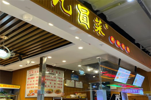 非凡冒菜产品 门店图片