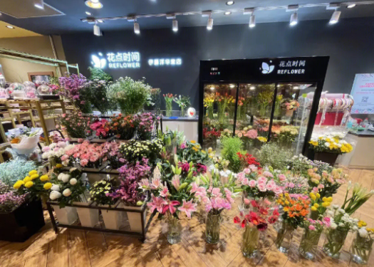 花点时间花店