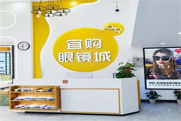 优品宜购眼镜产品 门店图片