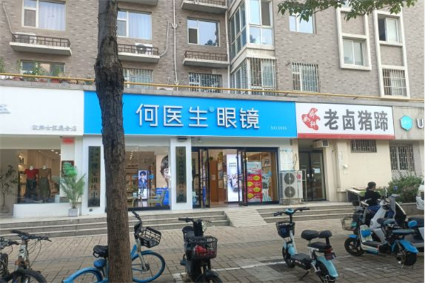 何医生眼镜产品 门店图片