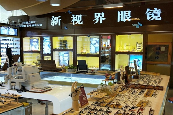 新视界眼镜产品 门店图片