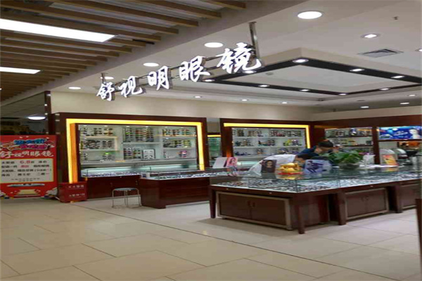 舒视明眼镜产品 门店图片