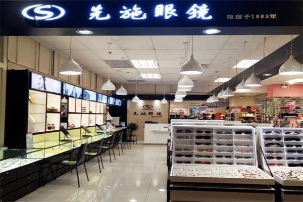 先施眼镜产品 门店图片