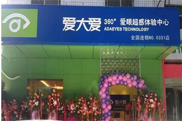 爱大爱眼镜产品 门店图片