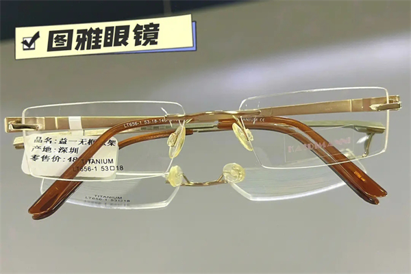 图雅眼镜产品 门店图片