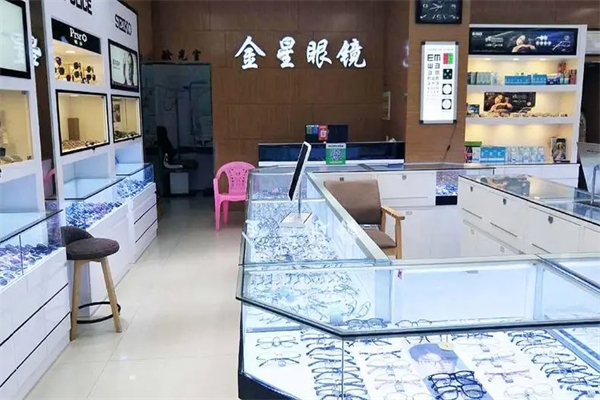 金星眼镜产品 门店图片