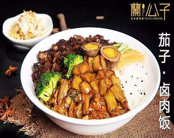 兰公子卤肉饭