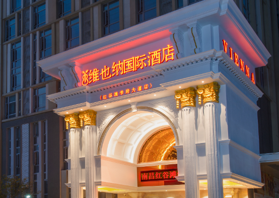 维也纳国际酒店