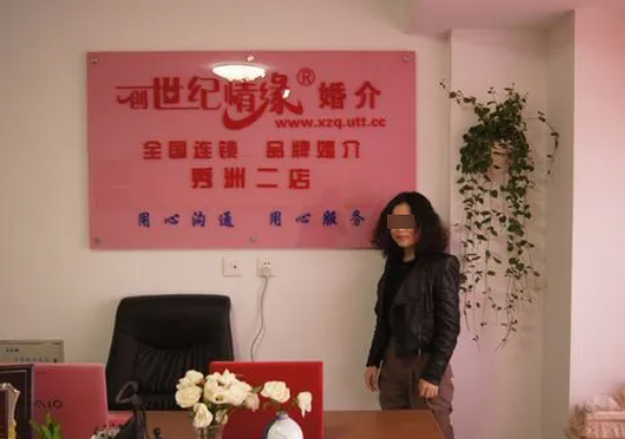 创世纪婚介