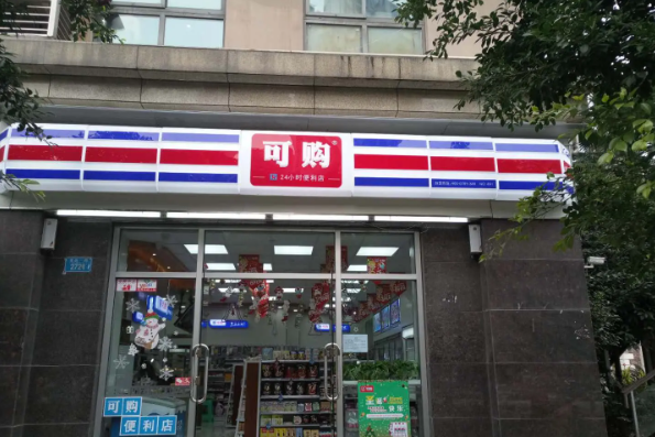 可购便利店