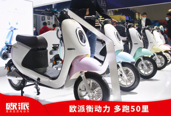 欧派电动车