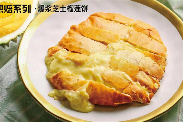烤瓦迪卡芝士榴莲水果饼产品 门店图片