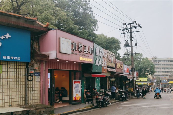 水果巫师产品 门店图片
