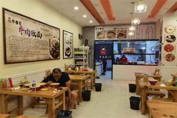 牛春花板面