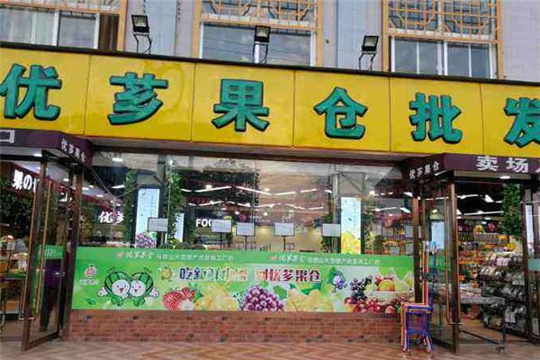 优芗果仓水果