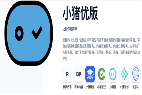 小猪优版产品 门店图片