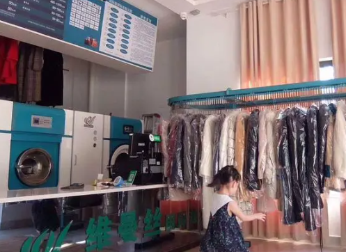 佳丽洗衣店