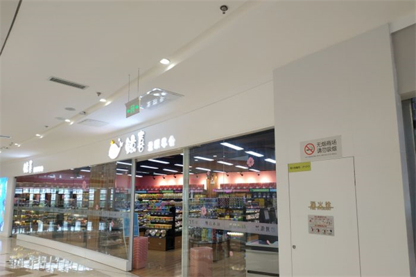 一口鲸喜量贩零食产品 门店图片