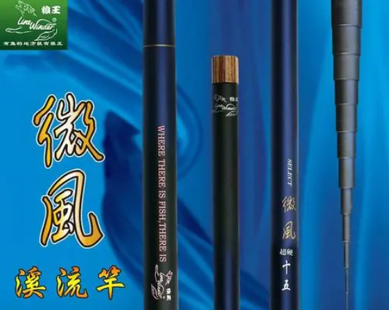 狼王渔具店