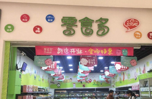 零食多