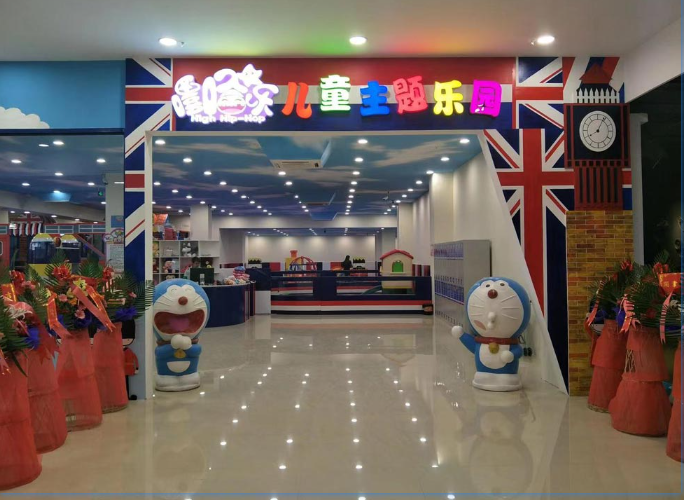 嘻哈乐儿童乐园