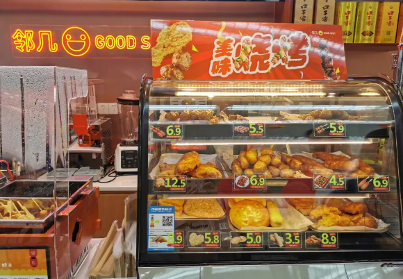 邻几便利店