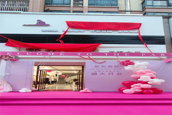 都苑国际女装产品 门店图片
