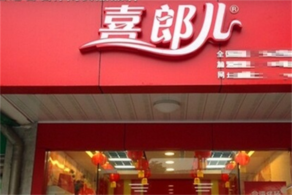 喜郞儿零食产品 门店图片
