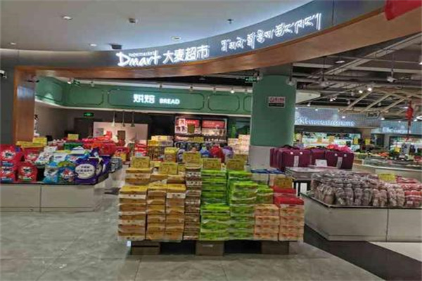 大迈连锁生活超市