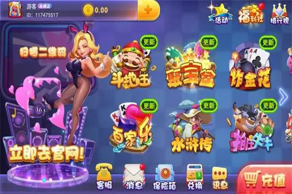 众游互娱