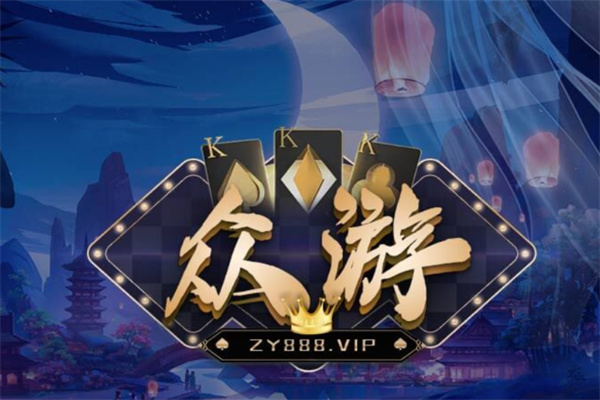 众游互娱