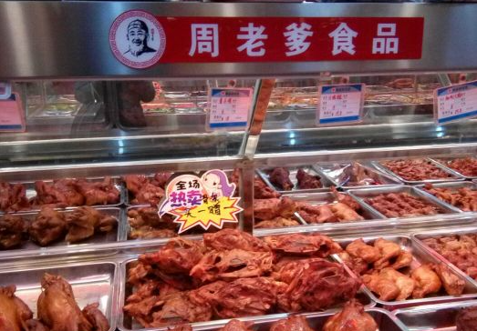 周老爹熟食