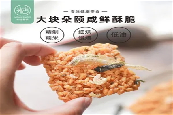 米惦零食产品 门店图片