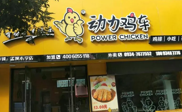 动力鸡车