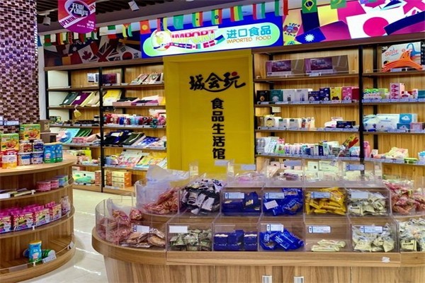 城会玩零食产品 门店图片