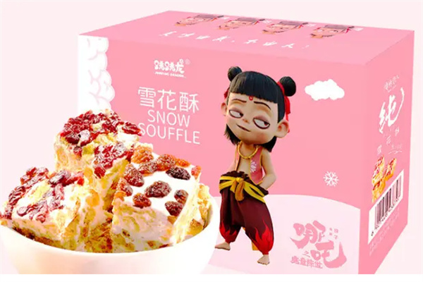 志远零食6.9元店产品 门店图片