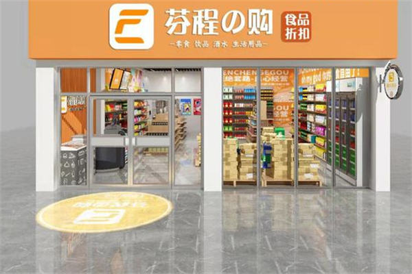 芬程e购零食产品 门店图片